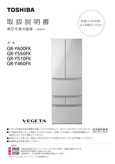 toshiba東芝 GR-Y460FK